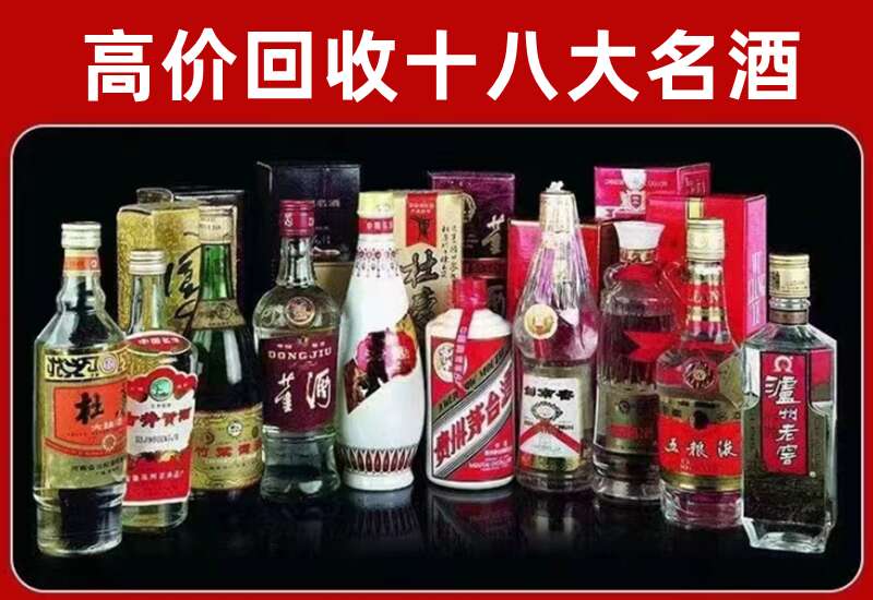 富拉尔基回收茅台酒价格